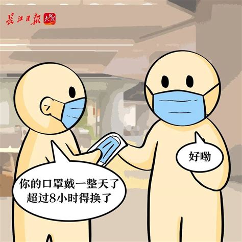 ⊙【战疫】防疫怎么做？漫画版指南请收好 防控 防护 疫情