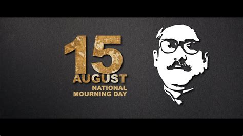 August Ros Kos Bongobondhu Bangabandhu Sheikh Mujibur