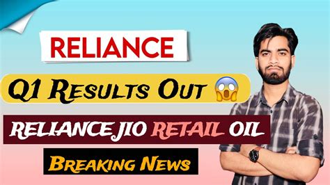 नवशक क लए बड खबर Reliance Share Q1 Results Out Reliance