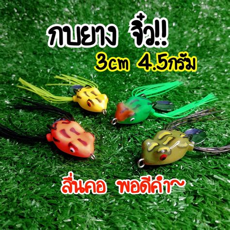 2 Action Tiny Rubber Frog Snakehead Bait Chado 3cm 45g Shopee Malaysia