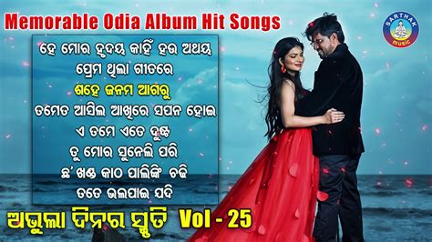 All Time Hit Odia Album Songs Vol Old Is Gold Songs