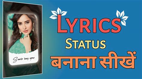 Lyrics Status Video Kaise Banaye How To Make Lyrics Status Video