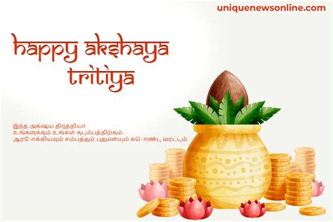 Happy Akshaya Tritiya Tamil Messages Quotes Wishes Greetings