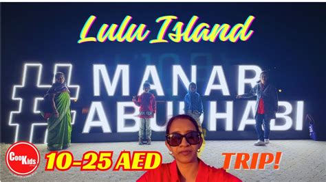 MANAR Abu Dhabi Public Light Art Exhibition LULU Island Place To