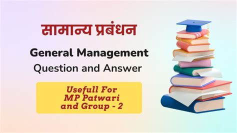 General Management Questions And Answers In Hindi For Mp