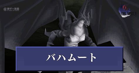 【ff4】ラスボス「ゼロムス」の攻略と推奨レベル【ファイナルファンタジー4】 神ゲー攻略