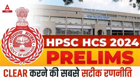 Hpsc Hcs 2024 Prelims Preparation 👍best Tips To Crack Hcs Pre Exam