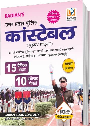 Hindi Uttar Pradesh Police Constable Exam Book Preeti Aggarwal At