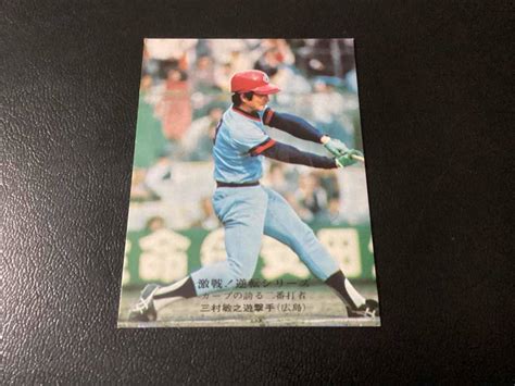 Yahooオークション 良品 カルビー75年 三村（広島）no856 プロ野球