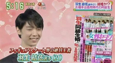 羽生結弦の結婚相手は誰？渡辺麻友まゆゆや高校の同級生が妻という噂も調査！ Wondajournal