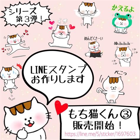 オリジナルのlineスタンプお作りします 無料修正、申請作業サポート有り！個人・企業様商用利用可能★ Lineスタンプ作成 ココナラ