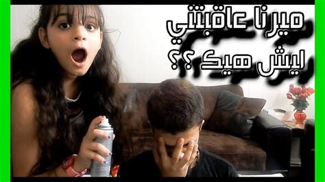 ميرنا عاقبتني ولونتلي شعري🥺 ما توقعت هيك 😱؟؟ Youtube