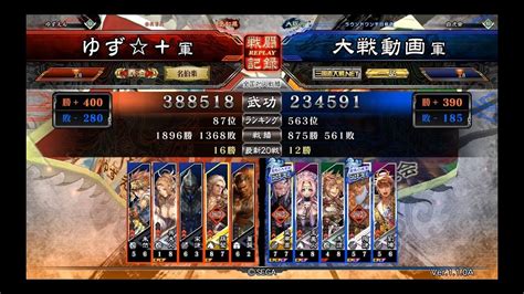 【三国志大戦4】攻城兵入り天啓vs馬謖漢鳴【20171021】 Youtube