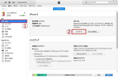 古いiphoneを最新のiosにアップデートできない原因と対処法 Otona Life オトナライフ