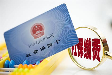 来个“科普贴”：社保断缴了，可以补缴吗？社保专家说要看情况哦！市政厅新民网