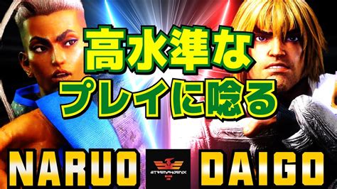 Vs Naruo Jamie Vs Daigo