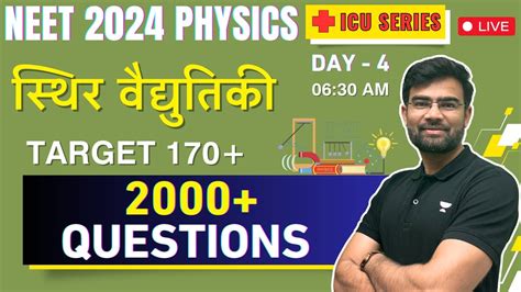 NEET 2024 Physics सथर वदयतक Most Important QuestionsDay 4