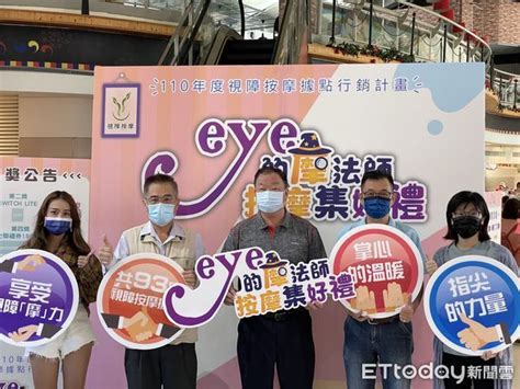 視障按摩集好禮 台南市勞工局直播抽大獎 Ettoday地方新聞 Ettoday新聞雲