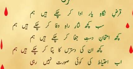 Urdu Nice Ghazal Poetry by Faiz Ahmed Faiz with Wallpaper