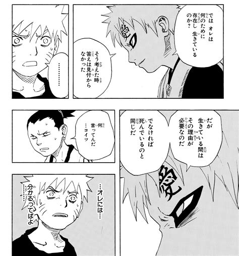 Naruto Tome 19 6