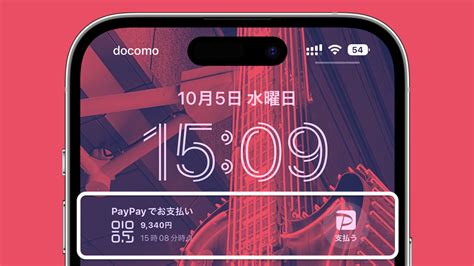 Paypay、iphoneのロック画面で残高確認・決済可能に。ios 16のウィジェットに対応