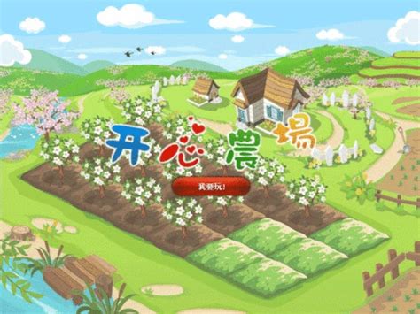 Happy farm game help - sanyarticle