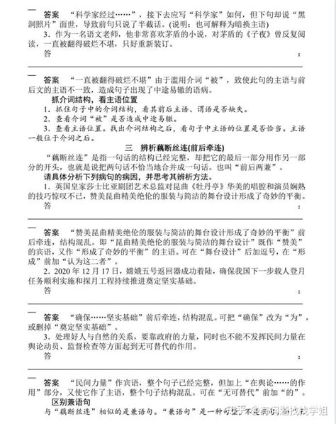 2023新高考语文核心考点小题专精妙招（详细解析）家长转给孩子！ 知乎