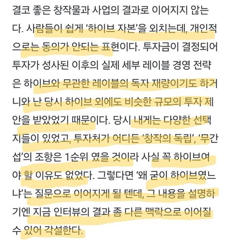 작년 1월 민희진의 씨네21 인터뷰를 보고도 방시혁이 지분내주고 이사회 넘겨줬다고 하니 보살 아닐까 유머움짤이슈 에펨코리아