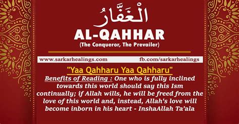 Ya Qahhar Wazifa Benefits Of Zikrullah 48 OFF