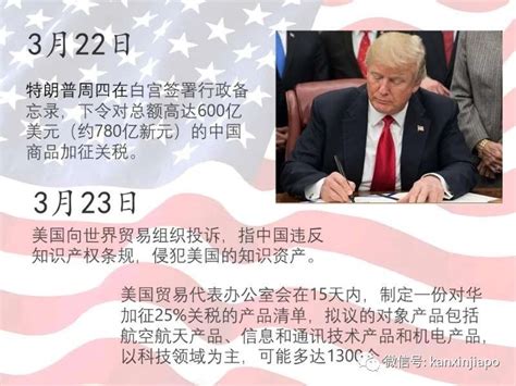 中国驻新大使洪小勇批评特朗普掀起中美贸易战 新加坡眼