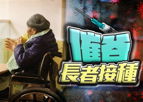 谷長者打第4針 劉宇隆稱防死亡重症 60歲以下接種無好處｜即時新聞｜港澳｜oncc東網