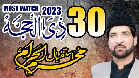 Allama Ali Nasir Talhara 2023 Live Majlis 30 Zilhaj 2023 Kamal Mar