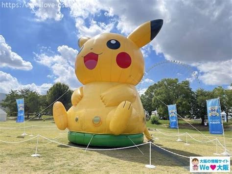 【pokémon Go Fest 2023ポケモンgo フェスト 2023】がこの夏、大阪にやってきた！ Welove大阪・大阪のグルメ