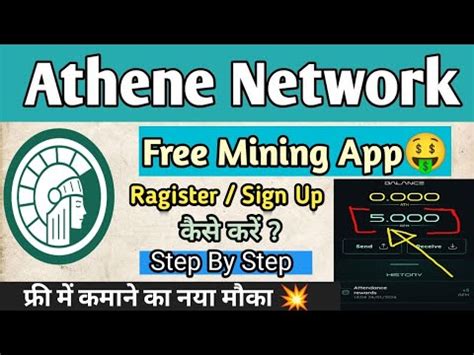 Athene Network Free Mining App Athene Network Sign Up Process Step By