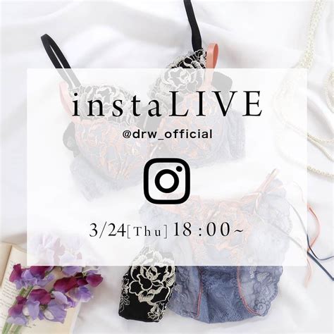 下着専門店drwさんのインスタグラム写真 下着専門店drwinstagram「次回のライブ配信は324木1800～🎬スタート