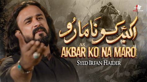 New Noha Shehzada Ali Akbar As Akbar As Ko Na Maro Irfan