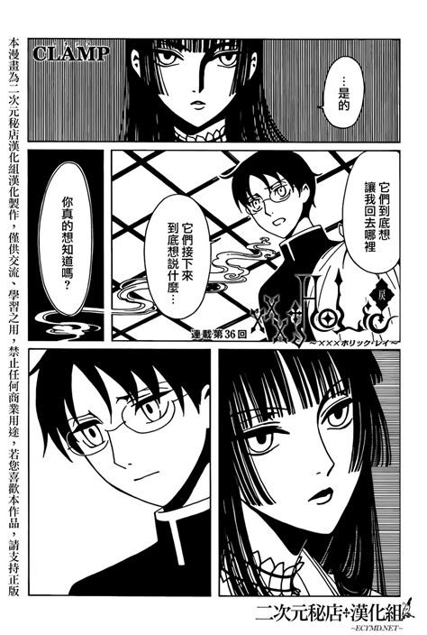 Chapter 36 Rei Xxxholic Wiki Fandom