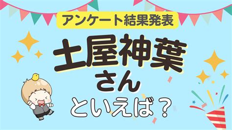 みんなが選ぶ「土屋神葉さんが演じるキャラといえば？」ランキングtop9！【2023年版】 アニメ情報サイトにじめん