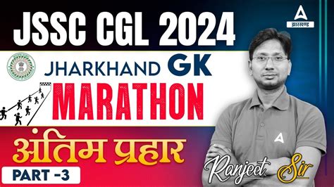 JSSC CGL Jharkhand GK Marathon Jharkhand CGL GK GS Important PYQs