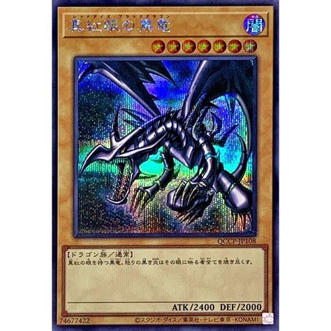 Yugioh Qccp Jp Qcdb Jp Pac Jp Red Eyes Black Dragon Shopee