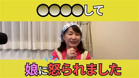 【佐藤ママが語る！】「佐藤ママの綺麗と元気の秘訣は？」 Youtube