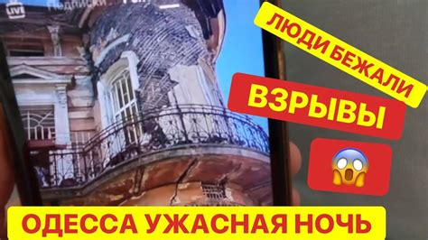 Одесса 6 11 2023 УЖАСНЫЕ ВЗРЫВЫ ПОВЫЛЕТАЛИ ОКНА Люди бежали в