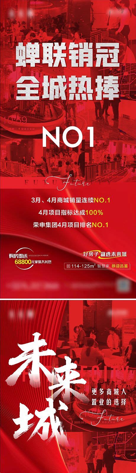 地产热销红金喜报psd Ai广告设计素材海报模板免费下载 享设计