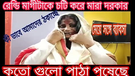 নাকটি পাল এর আসল রূপ 😝।। সবাই কে কেমন লোভ দেখাচ্ছে 🙄।। কিসের লোভ জানতে