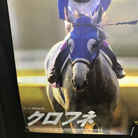 Yahooオークション Jra 競馬 ポスター クロフネ B1サイズ 年代物