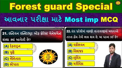 Forest Guard Special MCQ Forest Guard Most Imp Questions Forest