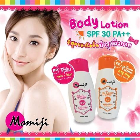 Momiji โมมิจิ โลชั่นcc 2สูตร ขนาด 200g Mj 005 Mj 005 Mabestautumn