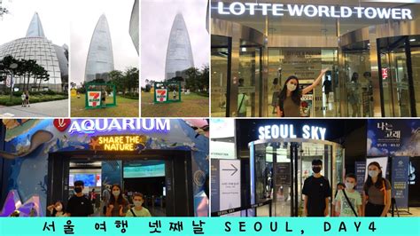 Day 4 In Seoullotte World Tower Aquarium Seoul Sky 영국 초딩 중딩 남매의 서울