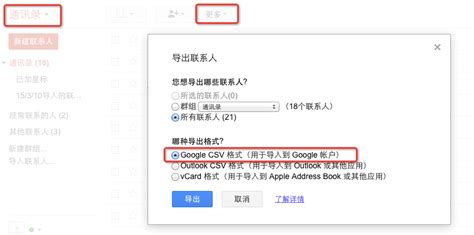 通讯录如何导入和导出阿里邮箱alibaba Mail 阿里云帮助中心