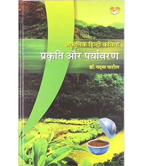 Aadhunik Hindi Kavita Prakriti Aur Prayavaran ( Hindi ): Buy Aadhunik ...